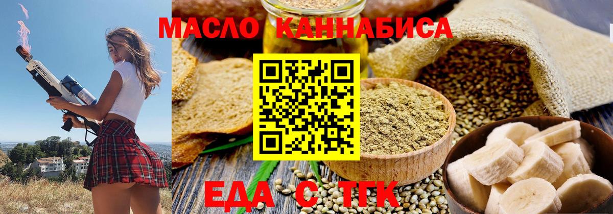 Назарово  Еда ТГК марихуана  Вход с VPN 