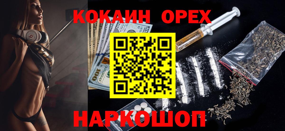 COCAIN  как найти наркотики  Кокаин Fish Scale  Вход с VPN  Назарово  COCAIN 98% 
