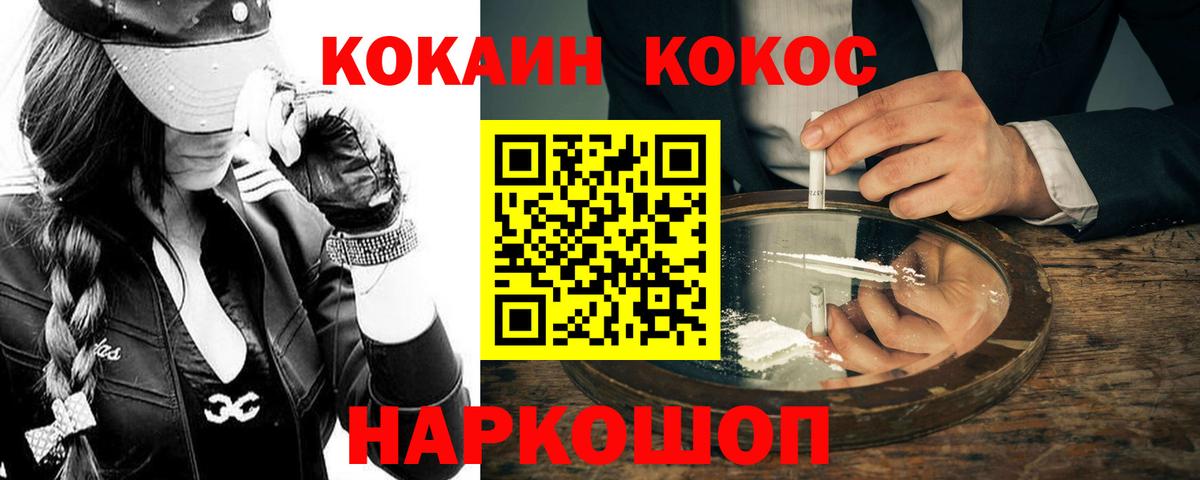 КОКАИН 98% Назарово