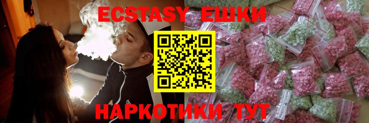 Ecstasy  где найти   ЭКСТАЗИ Дубай  Вход с VPN  Назарово  ЭКСТАЗИ диски 