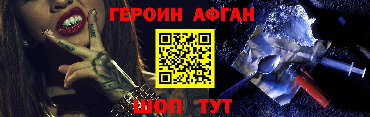 ГЕРОИН VHQ  Вход с VPN  Назарово 