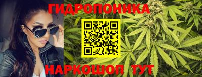 гидропоника Донецк