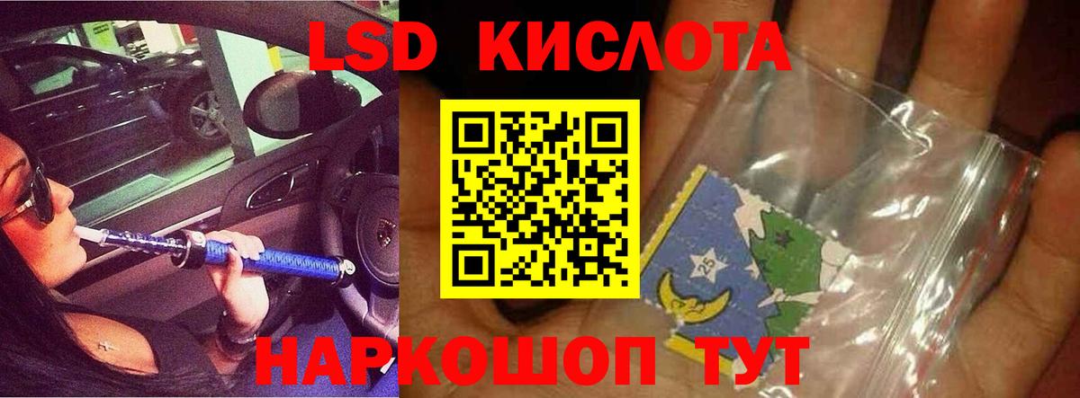 Лсд 25 экстази кислота Назарово