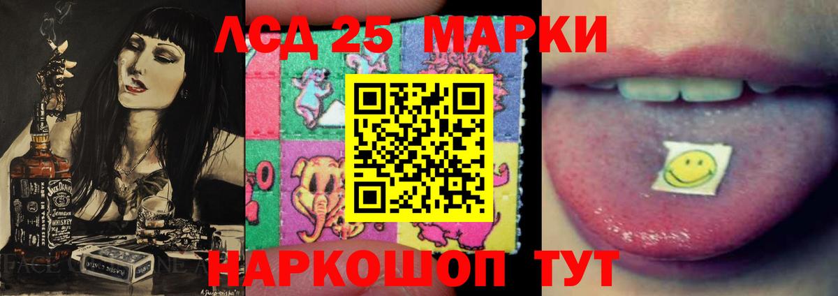 Назарово  LSD-25 экстази ecstasy  Вход с VPN 