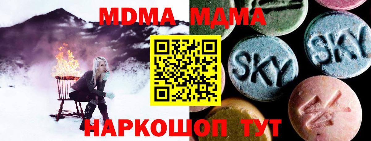 MDMA  Вход с VPN  Назарово  МДМА crystal  МДМА VHQ 
