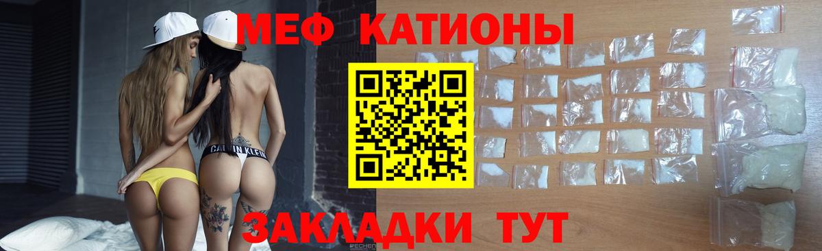 Меф мука Назарово