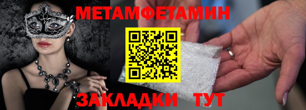 Назарово  Метамфетамин  Вход с VPN  Метамфетамин Декстрометамфетамин 99.9% 