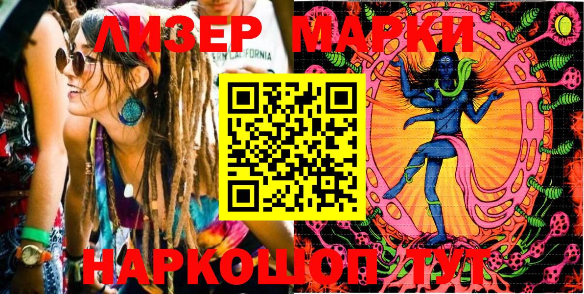 Марки 25I-NBOMe  Вход с VPN  Назарово  Наркотические марки 1500мкг 