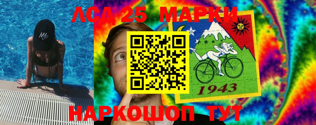Марки NBOMe 1500мкг Назарово