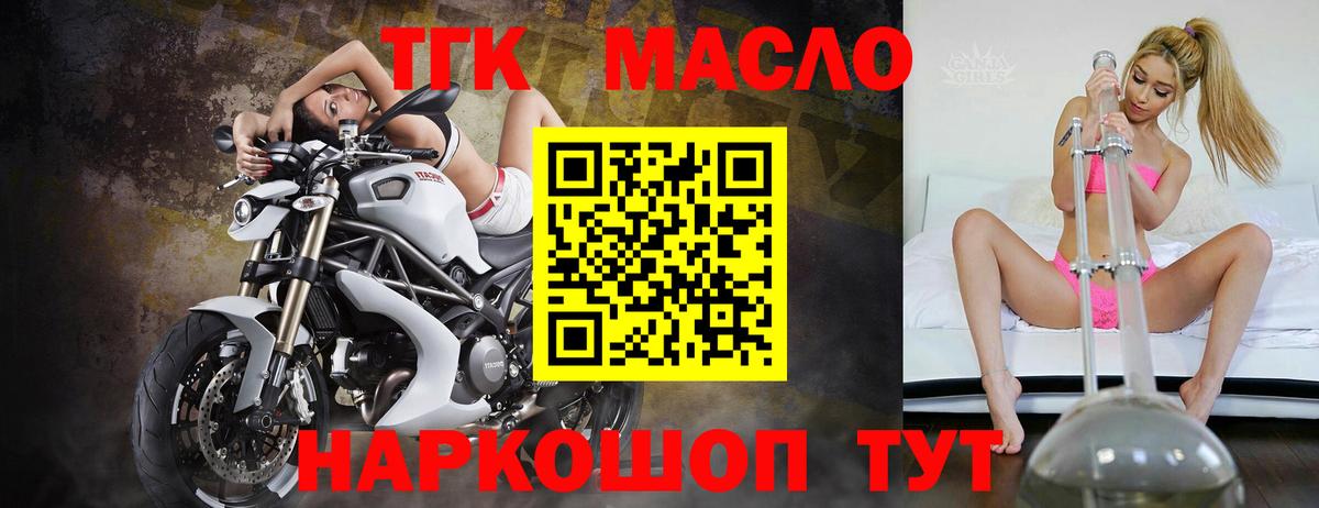 Дистиллят ТГК THC oil  Вход с VPN  Назарово 