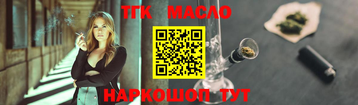 Дистиллят ТГК жижа Назарово